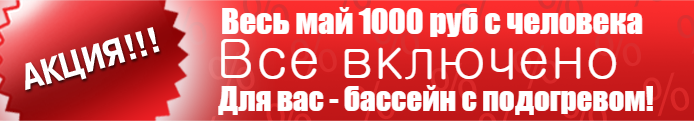 Акция на отдых в гостинице «Вилла Южная» Акция на отдыха в Якорной Щели
